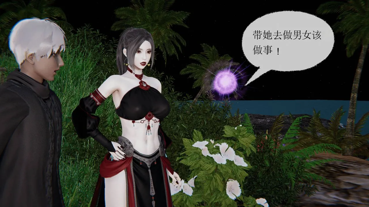 [3D]天命正传 - 第23话 - page 30