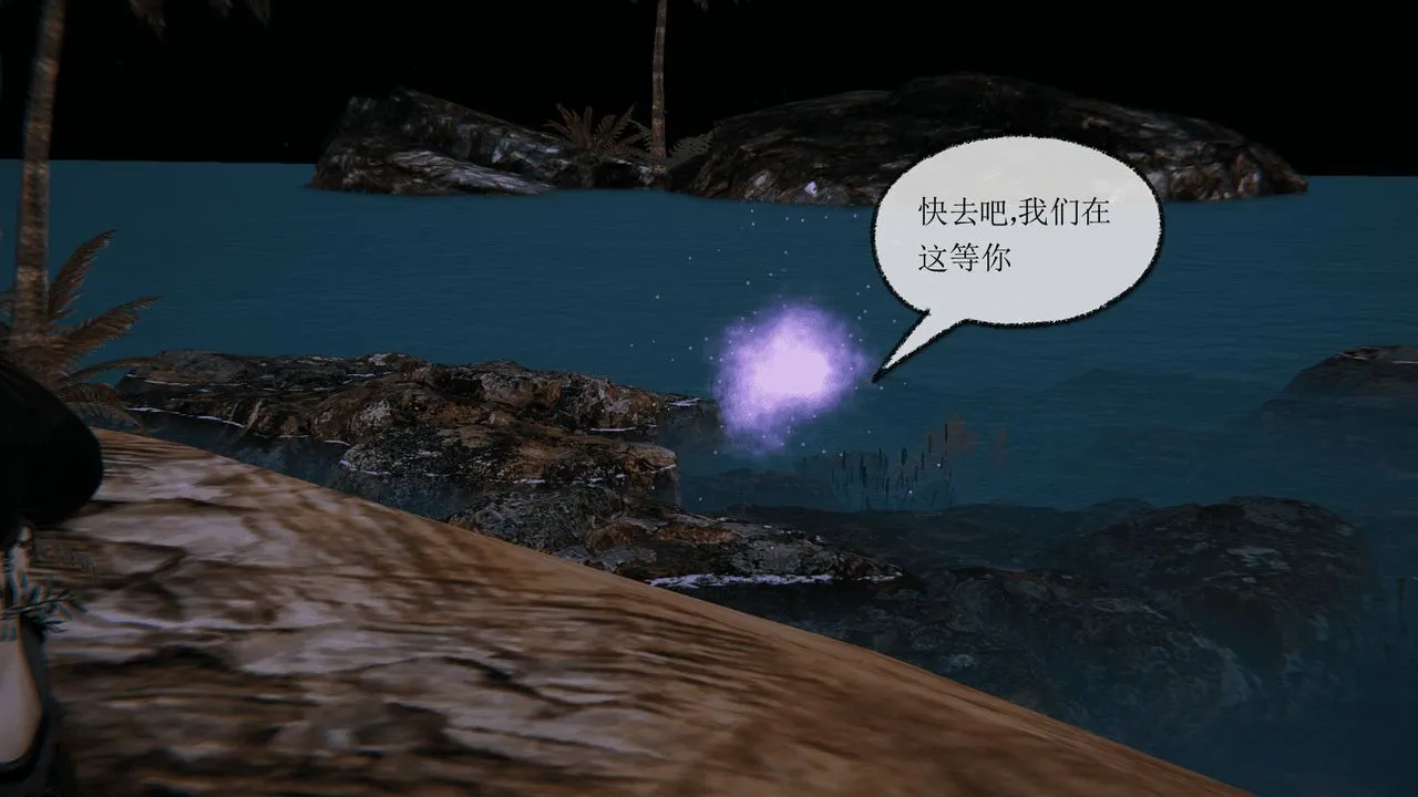 [3D]天命正传 - 第23话 - page 32
