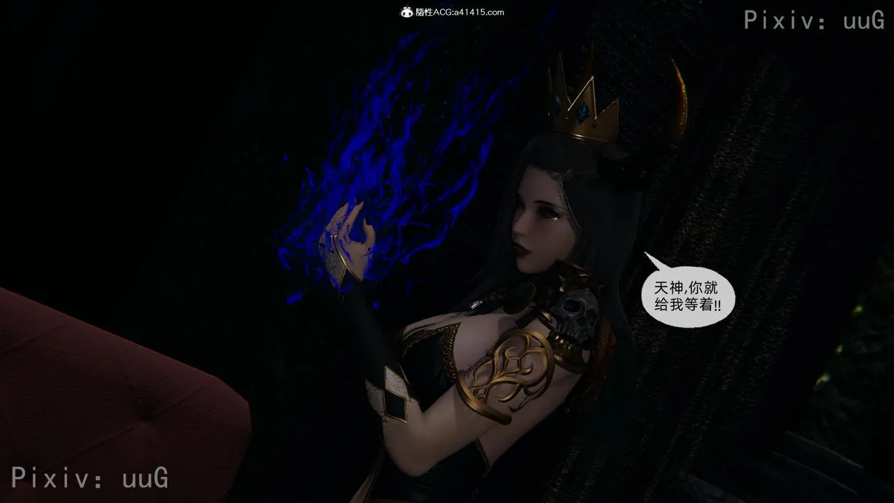 [3D]天命正传 - 第56话 - page 3