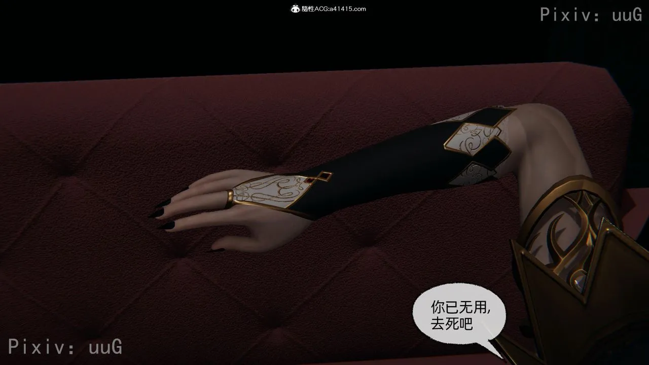 [3D]天命正传 - 第56话 - page 6