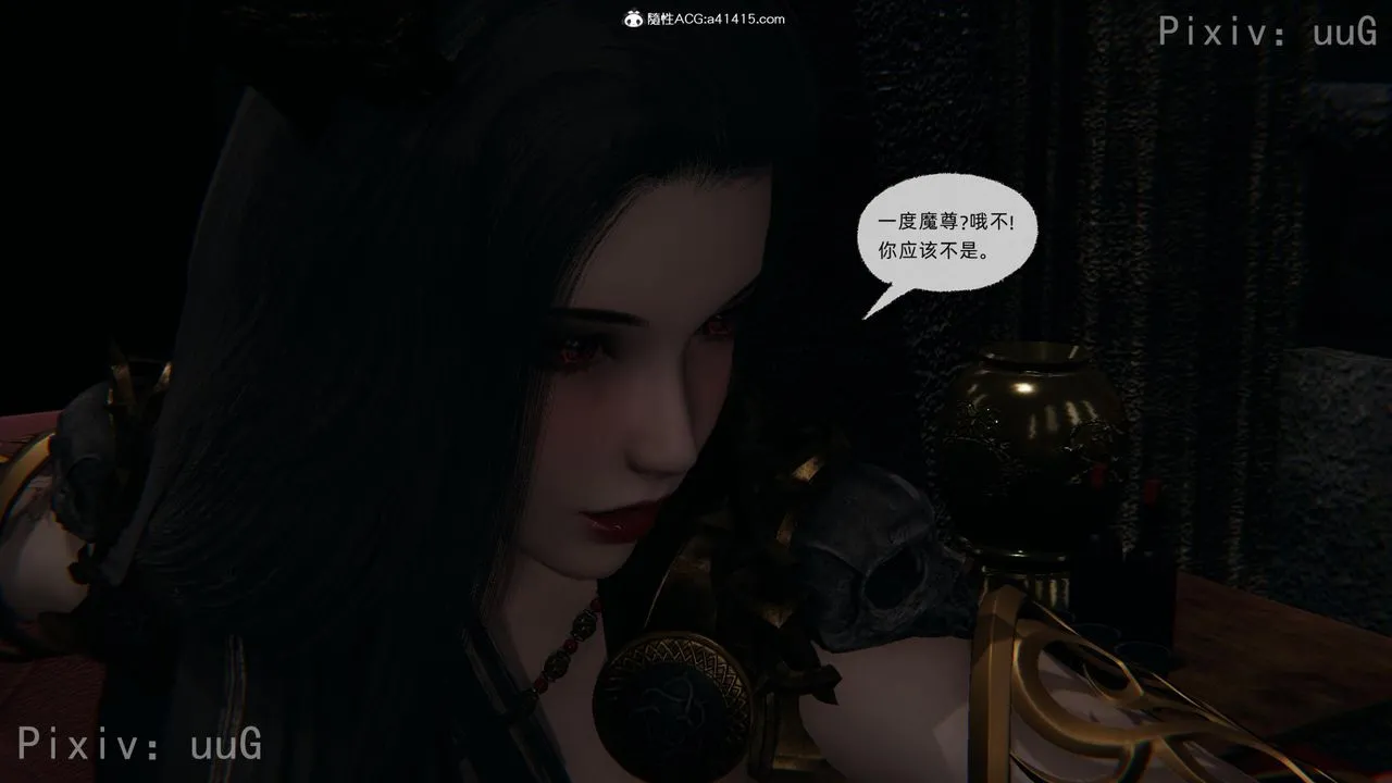 [3D]天命正传 - 第56话 - page 13