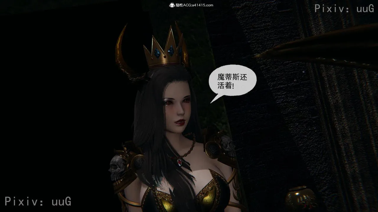 [3D]天命正传 - 第56话 - page 43