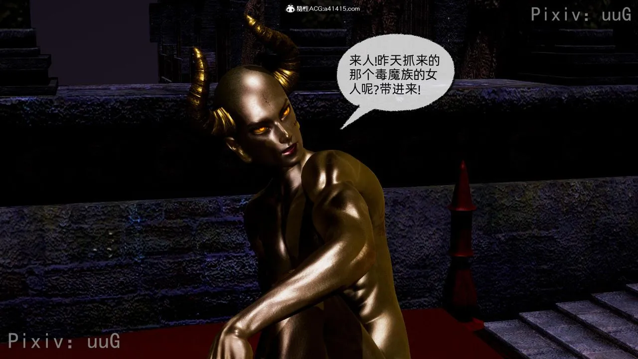 [3D]天命正传 - 第56话 - page 62