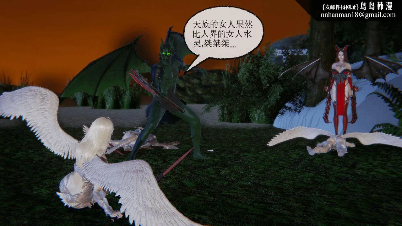 [3D]天命正传 - 第02话 - page 1