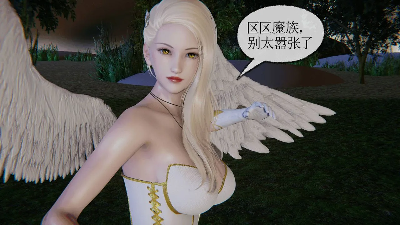 [3D]天命正传 - 第02话 - page 11