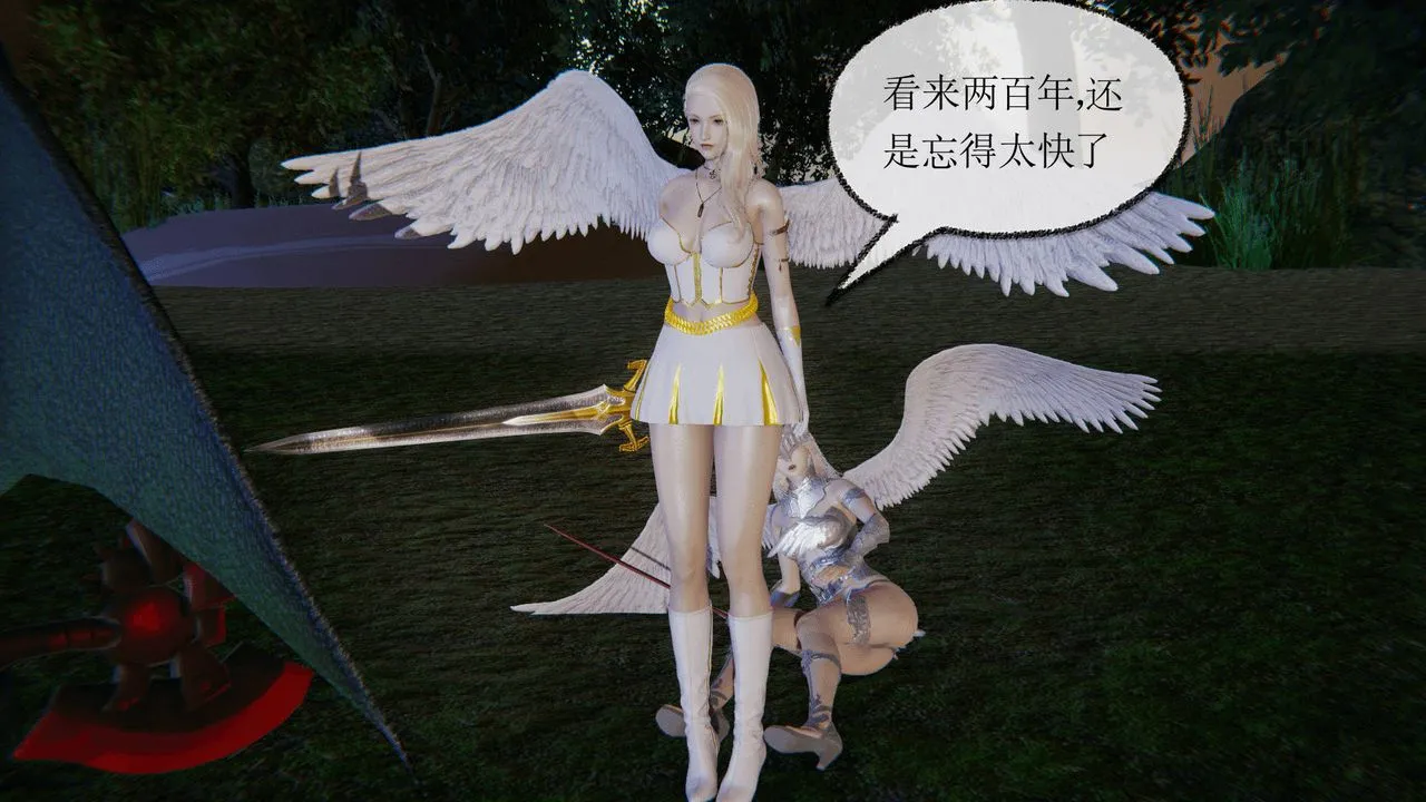 [3D]天命正传 - 第02话 - page 15