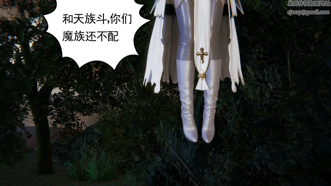 [3D]天命正传 - 第02话 - page 23