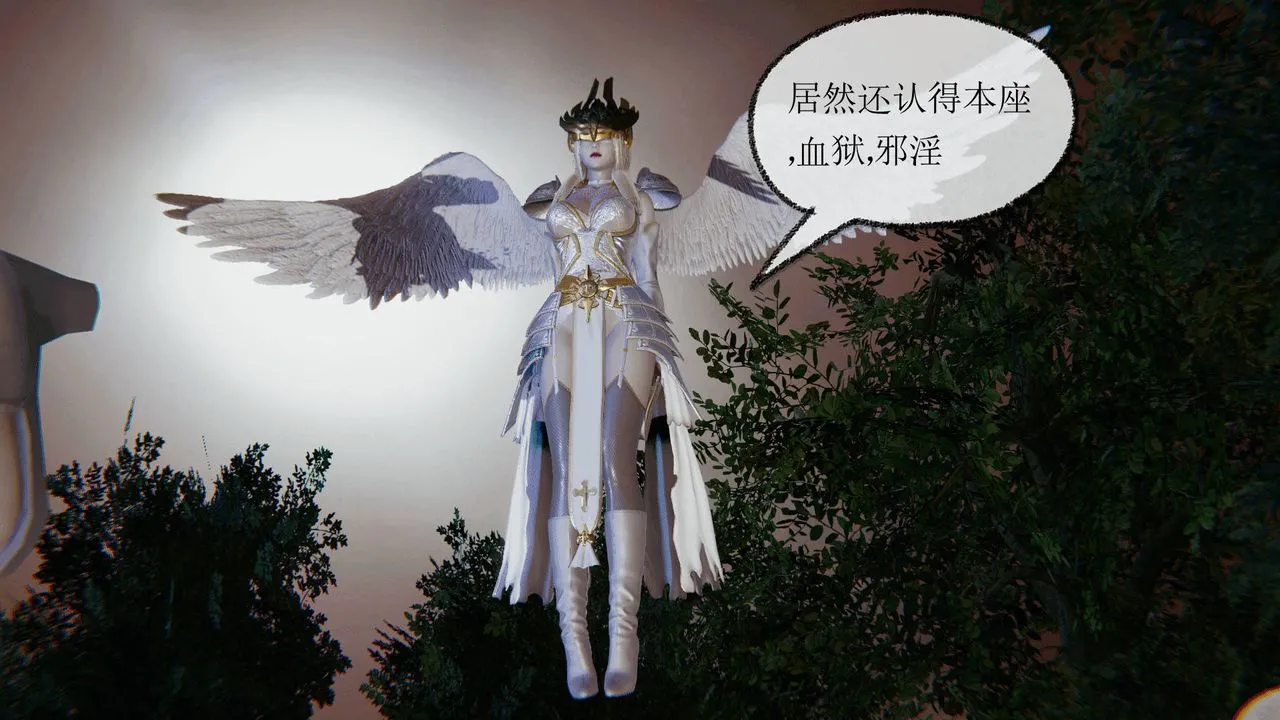 [3D]天命正传 - 第02话 - page 27