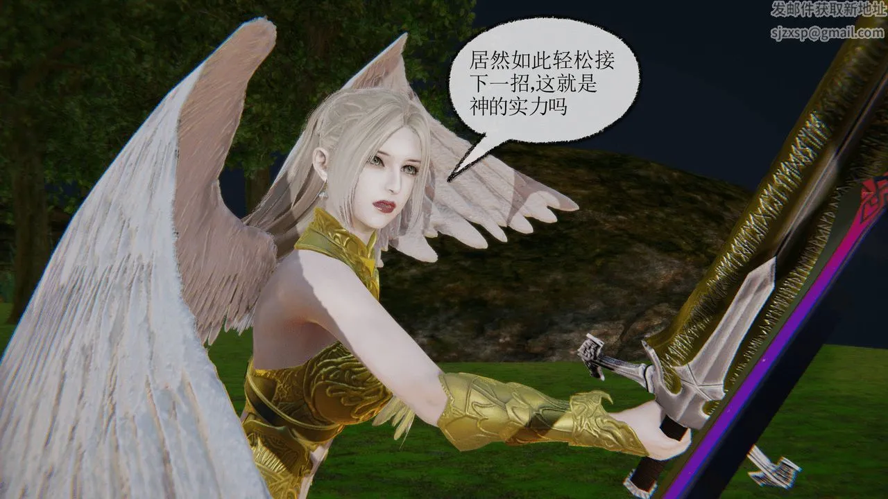 [3D]天命正传 - 第02话 - page 58