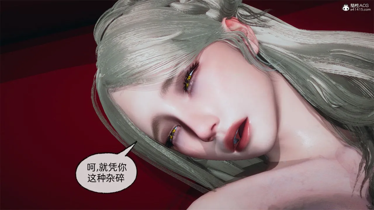 [3D]天命正传 - 第97话 - page 11