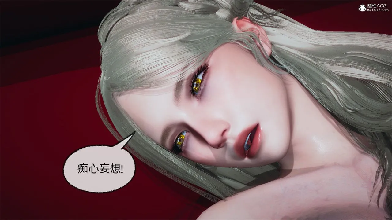 [3D]天命正传 - 第97话 - page 13