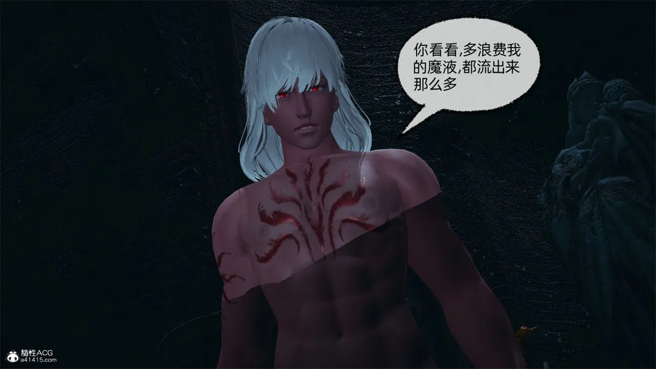 [3D]天命正传 - 第97话 - page 16