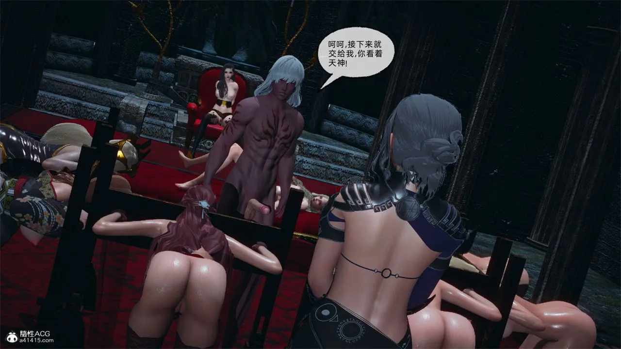 [3D]天命正传 - 第97话 - page 42