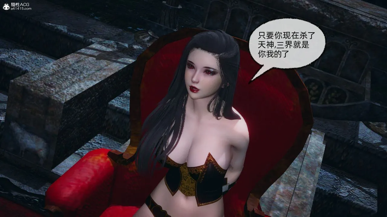 [3D]天命正传 - 第94话 - page 22