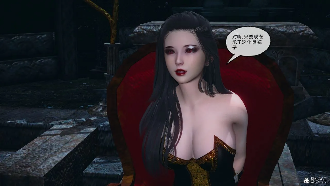 [3D]天命正传 - 第94话 - page 24