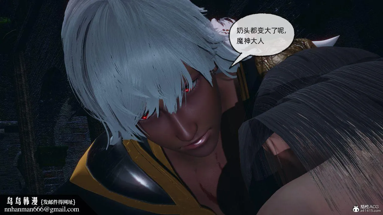 [3D]天命正传 - 第94话 - page 37