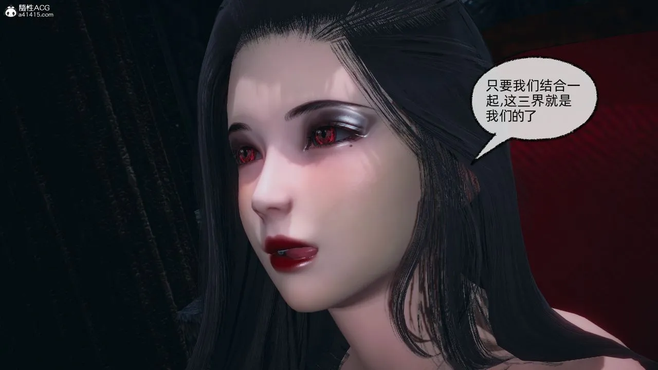 [3D]天命正传 - 第94话 - page 48
