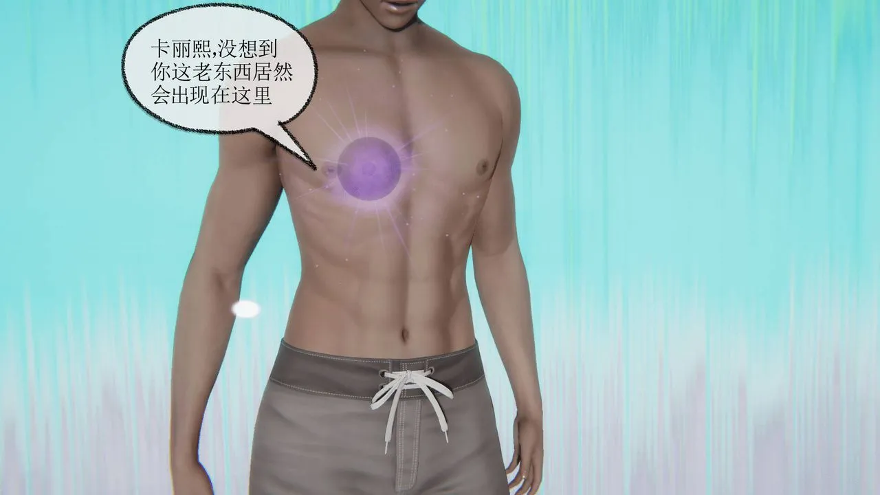 [3D]天命正传 - 第31话 - page 5