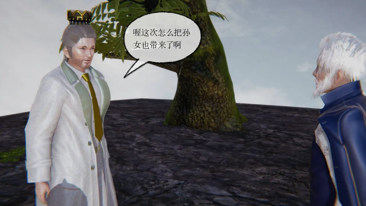 [3D]天命正传 - 第31话 - page 14