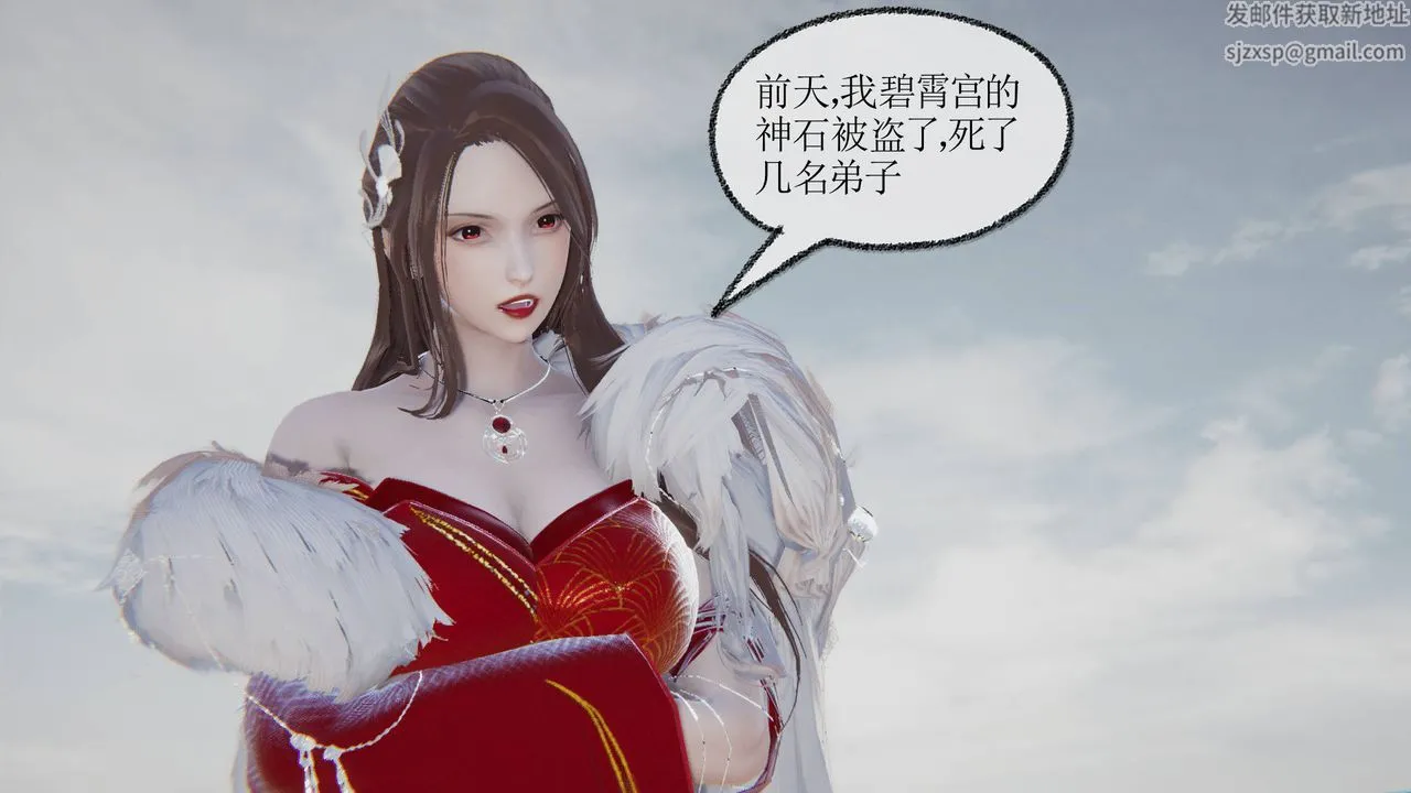 [3D]天命正传 - 第31话 - page 25