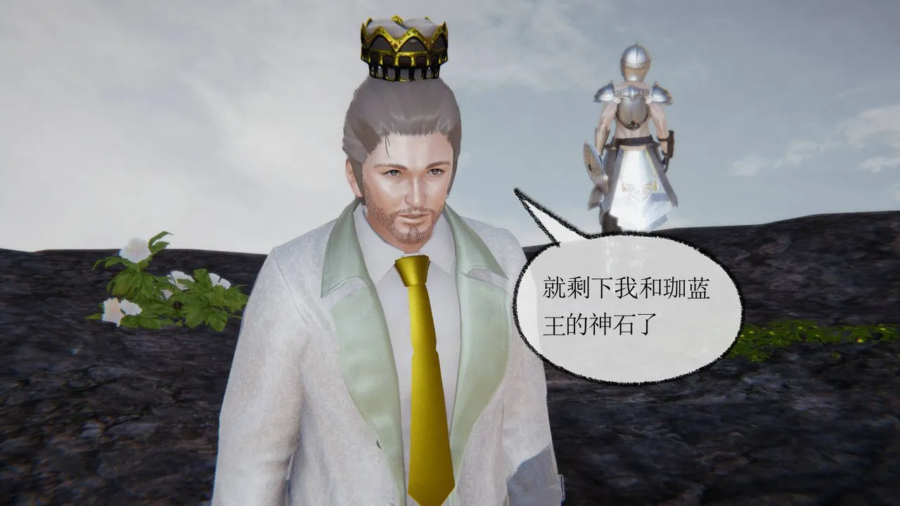 [3D]天命正传 - 第31话 - page 29