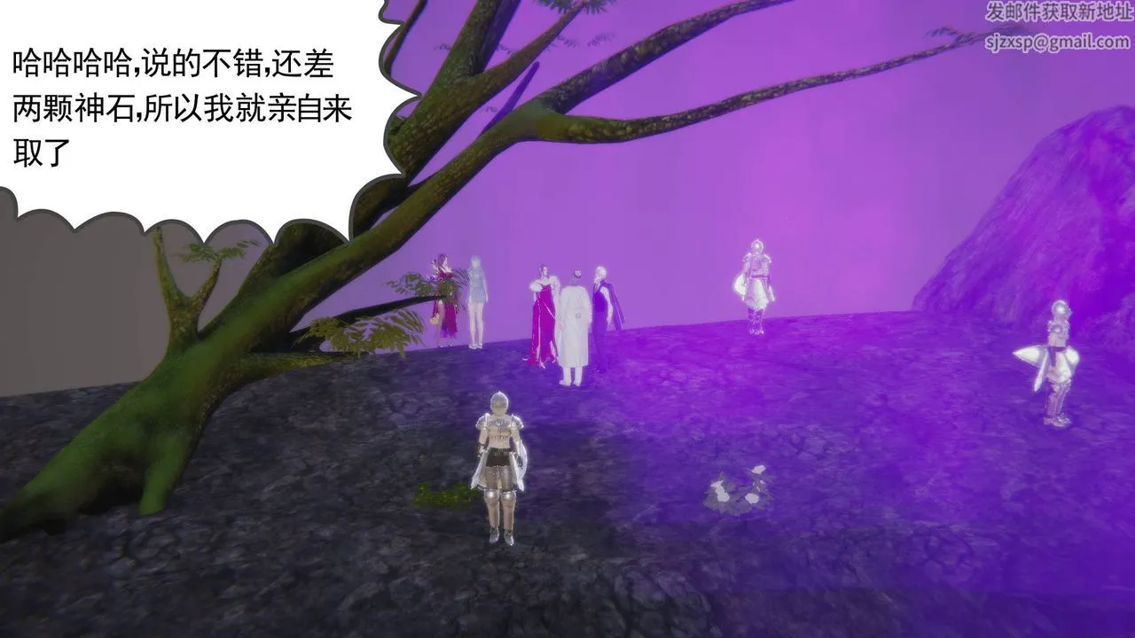 [3D]天命正传 - 第31话 - page 34