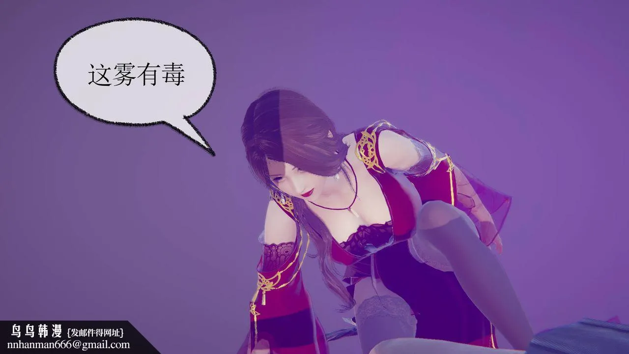 [3D]天命正传 - 第31话 - page 37
