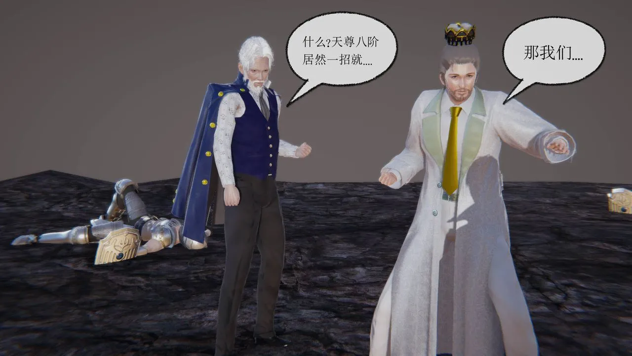 [3D]天命正传 - 第31话 - page 57