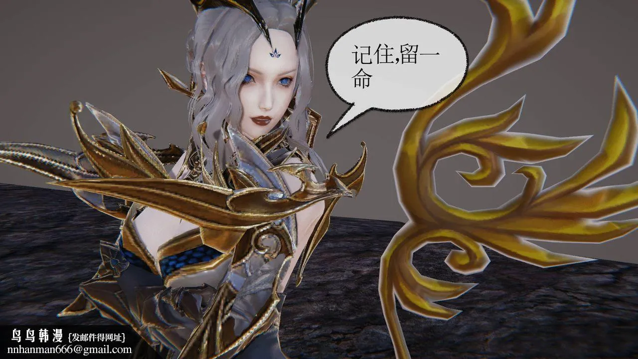 [3D]天命正传 - 第31话 - page 70
