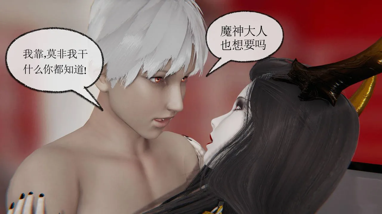 [3D]天命正传 - 第25话 - page 2