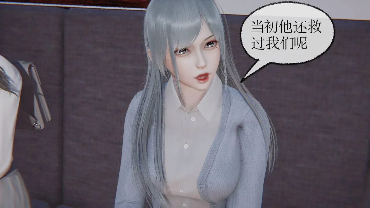 [3D]天命正传 - 第25话 - page 37
