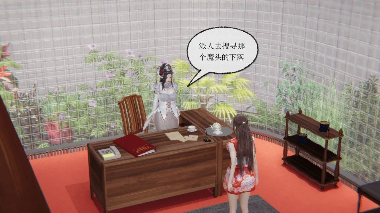 [3D]天命正传 - 第25话 - page 39