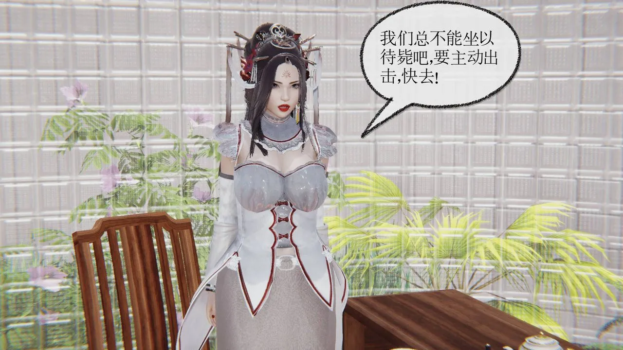 [3D]天命正传 - 第25话 - page 43