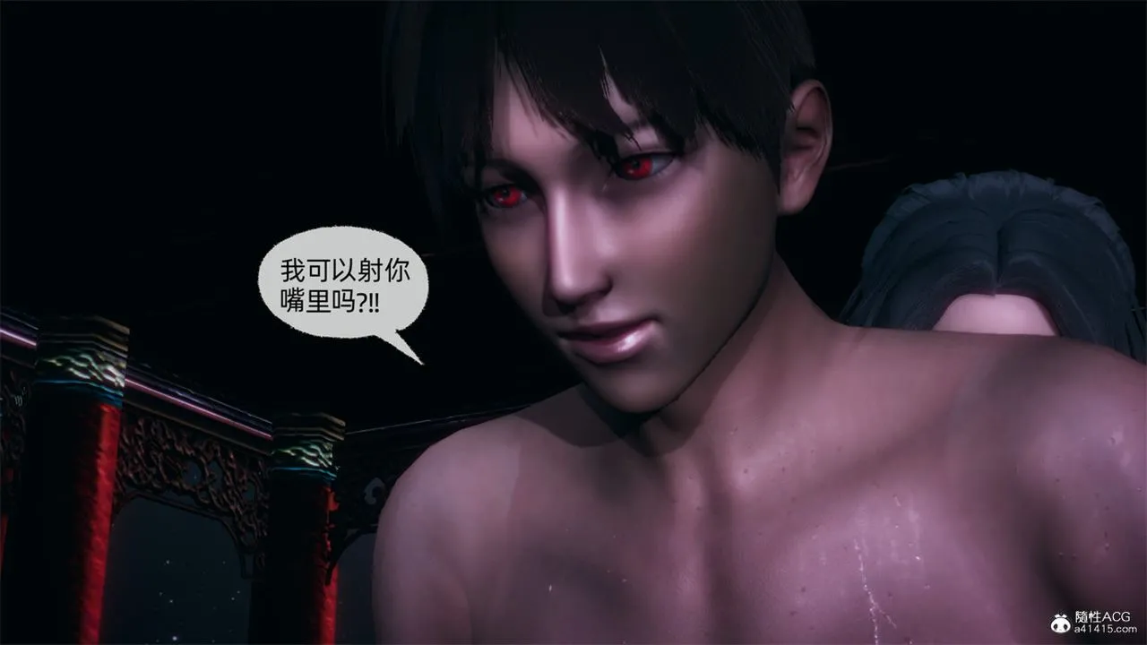 [3D]天命正传 - 第105话 - page 24
