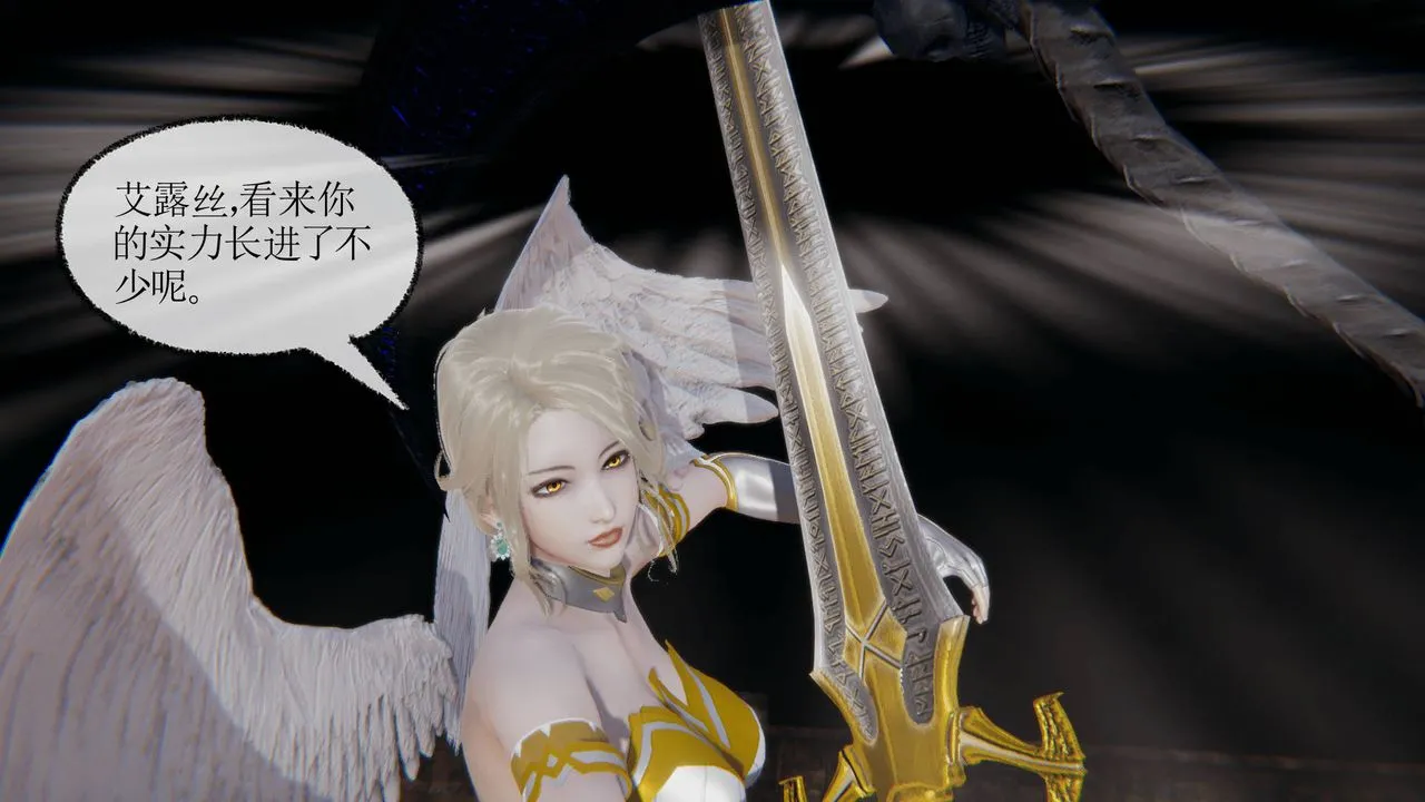[3D]天命正传 - 第21话 - page 4