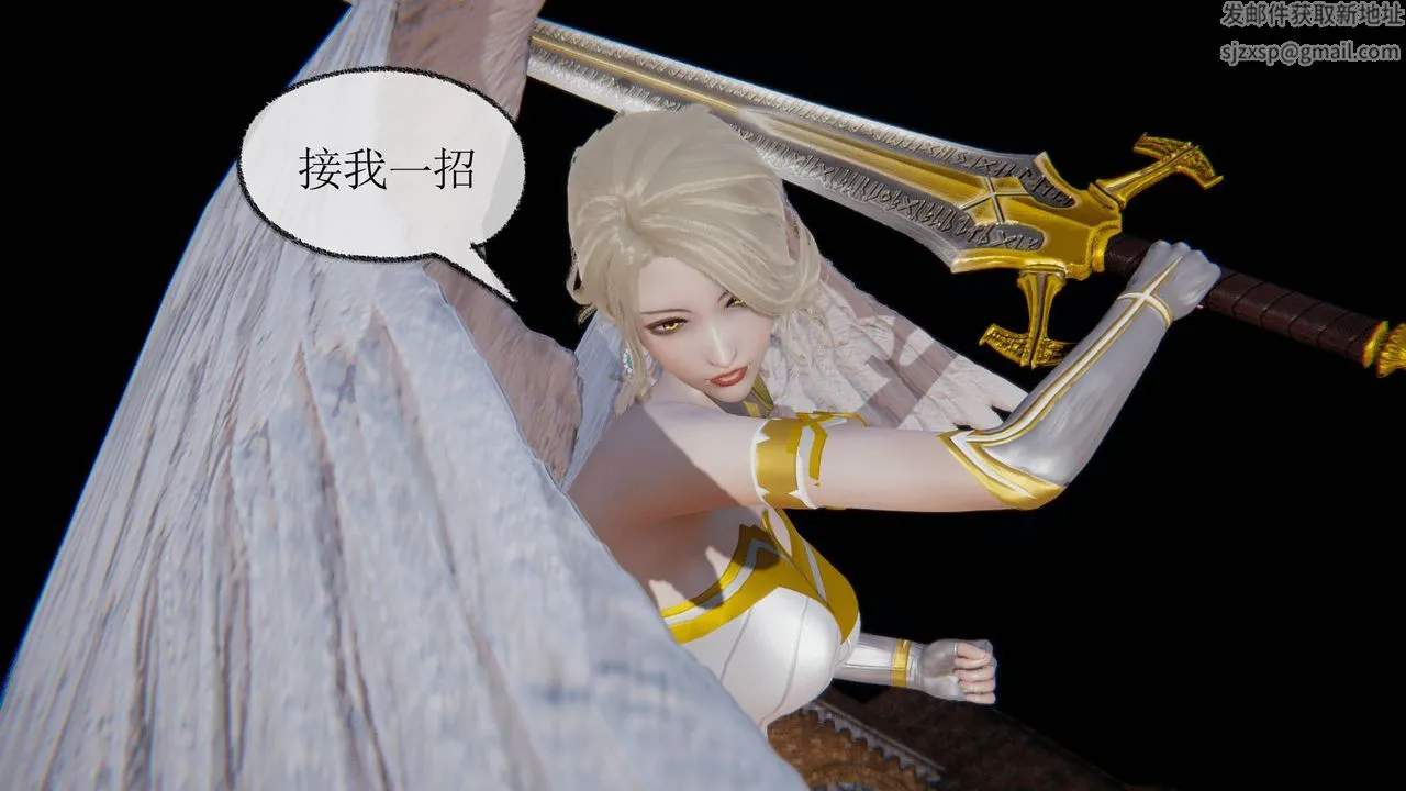 [3D]天命正传 - 第21话 - page 8