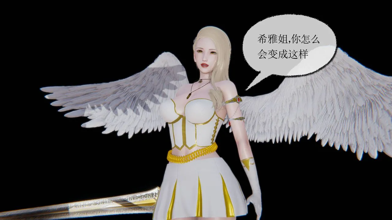 [3D]天命正传 - 第21话 - page 26