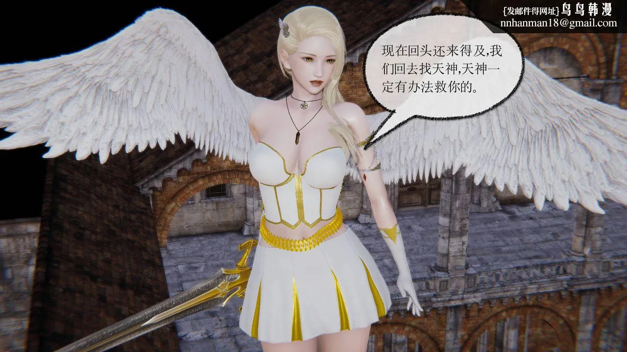 [3D]天命正传 - 第21话 - page 28