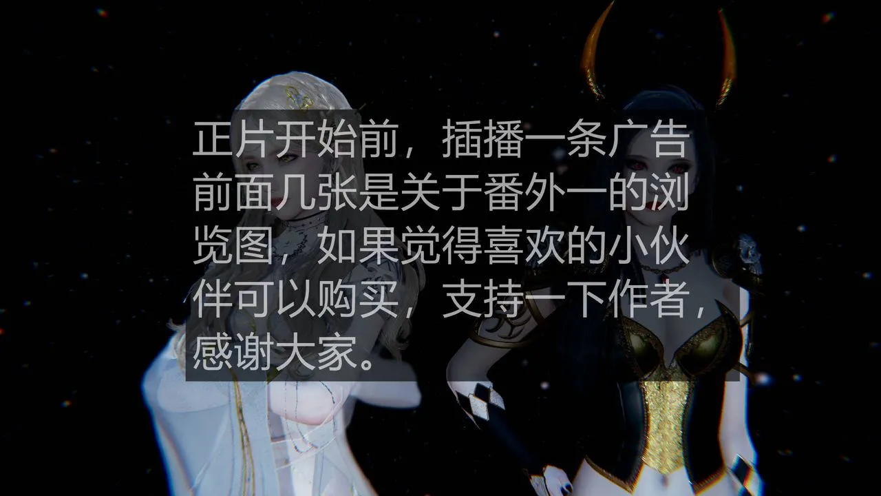[3D]天命正传 - 第21话 - page 48