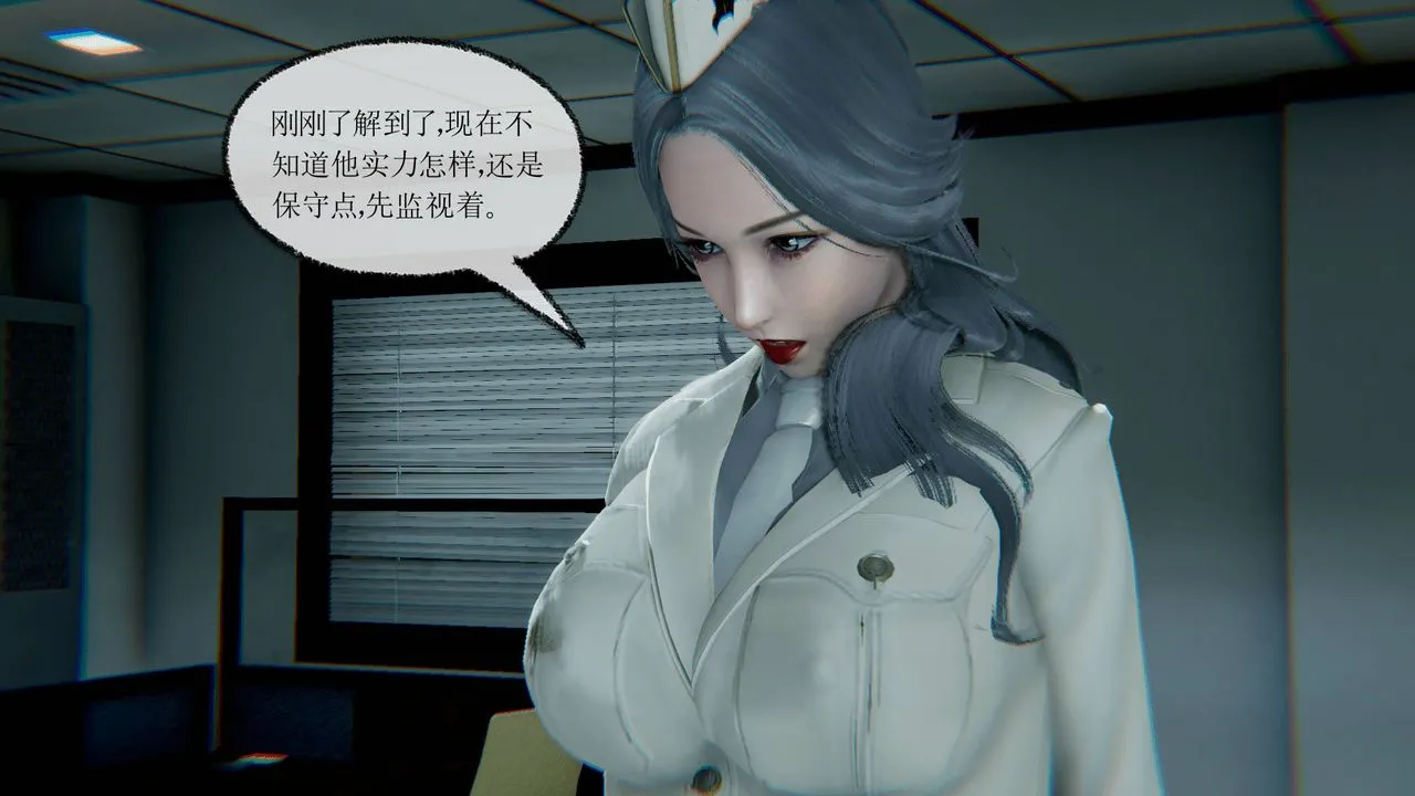 [3D]天命正传 - 第13话 - page 6