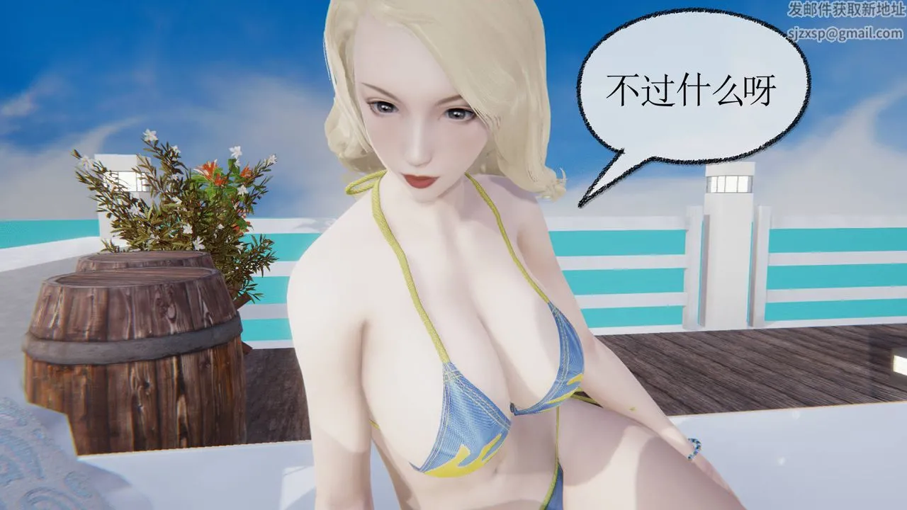 [3D]天命正传 - 第18话 - page 6