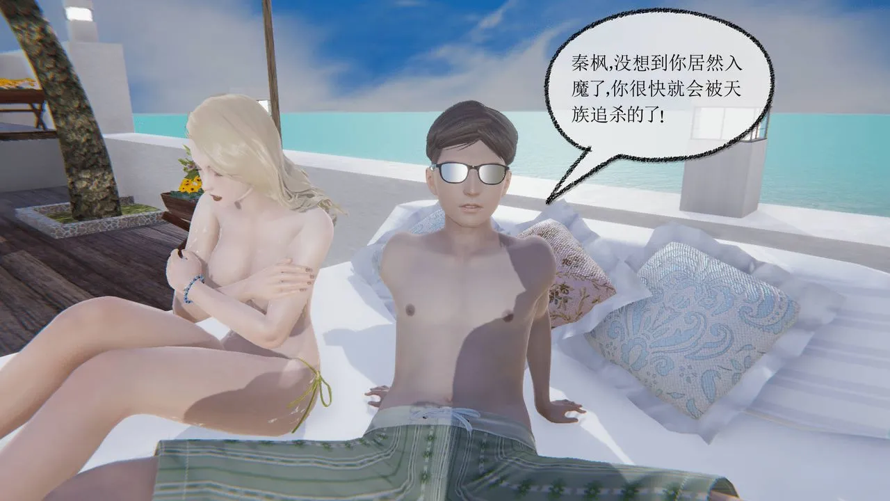 [3D]天命正传 - 第18话 - page 23