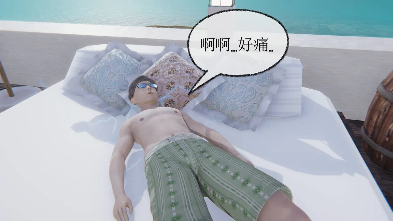 [3D]天命正传 - 第18话 - page 30