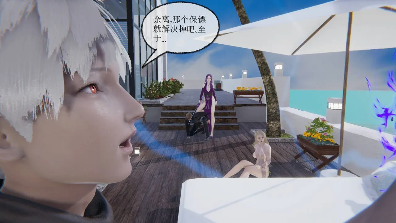 [3D]天命正传 - 第18话 - page 42