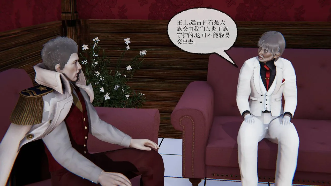 [3D]天命正传 - 第18话 - page 49