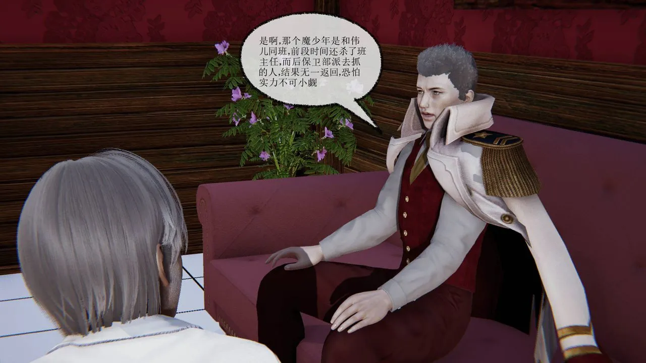 [3D]天命正传 - 第18话 - page 51