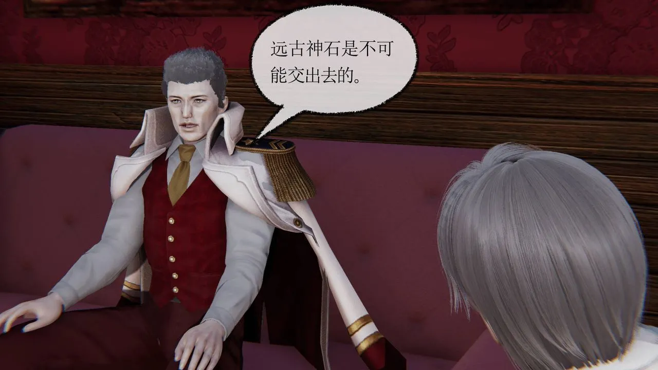 [3D]天命正传 - 第18话 - page 53