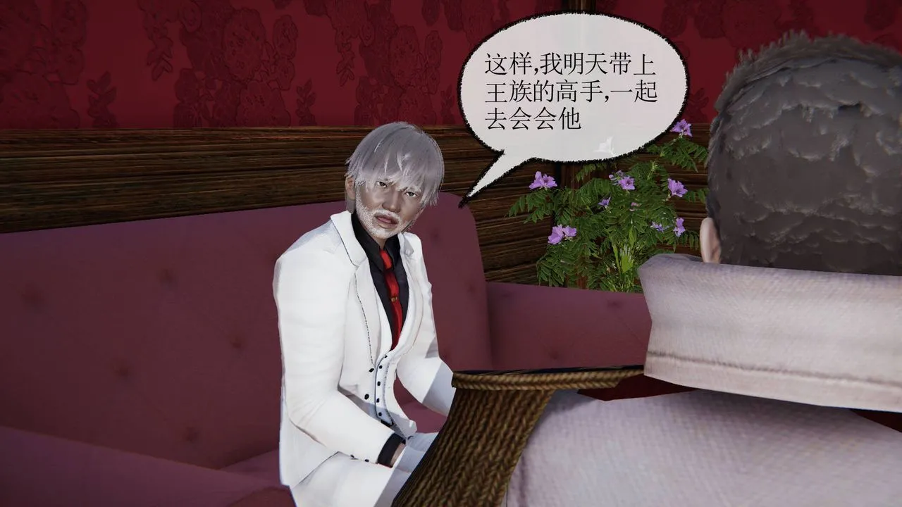 [3D]天命正传 - 第18话 - page 54