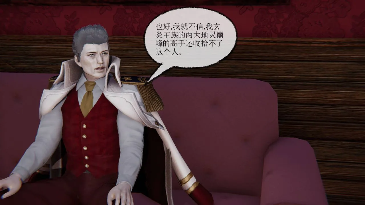 [3D]天命正传 - 第18话 - page 55