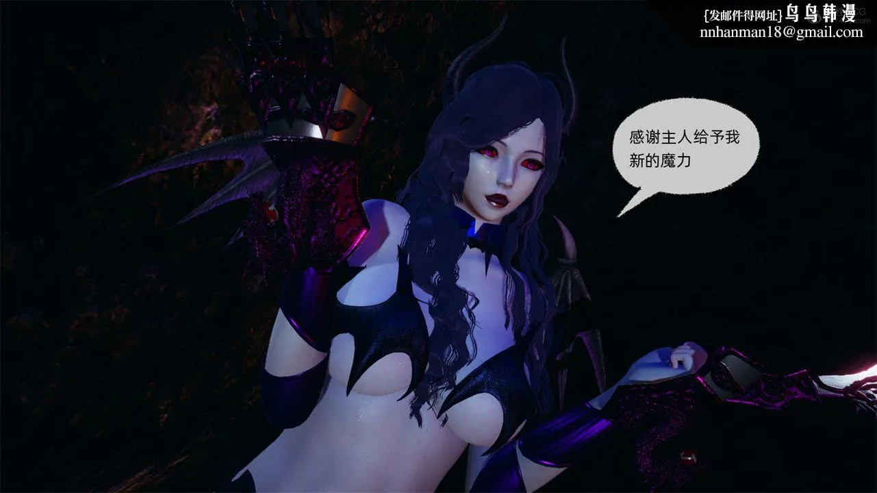 [3D]天命正传 - 第68话 - page 36